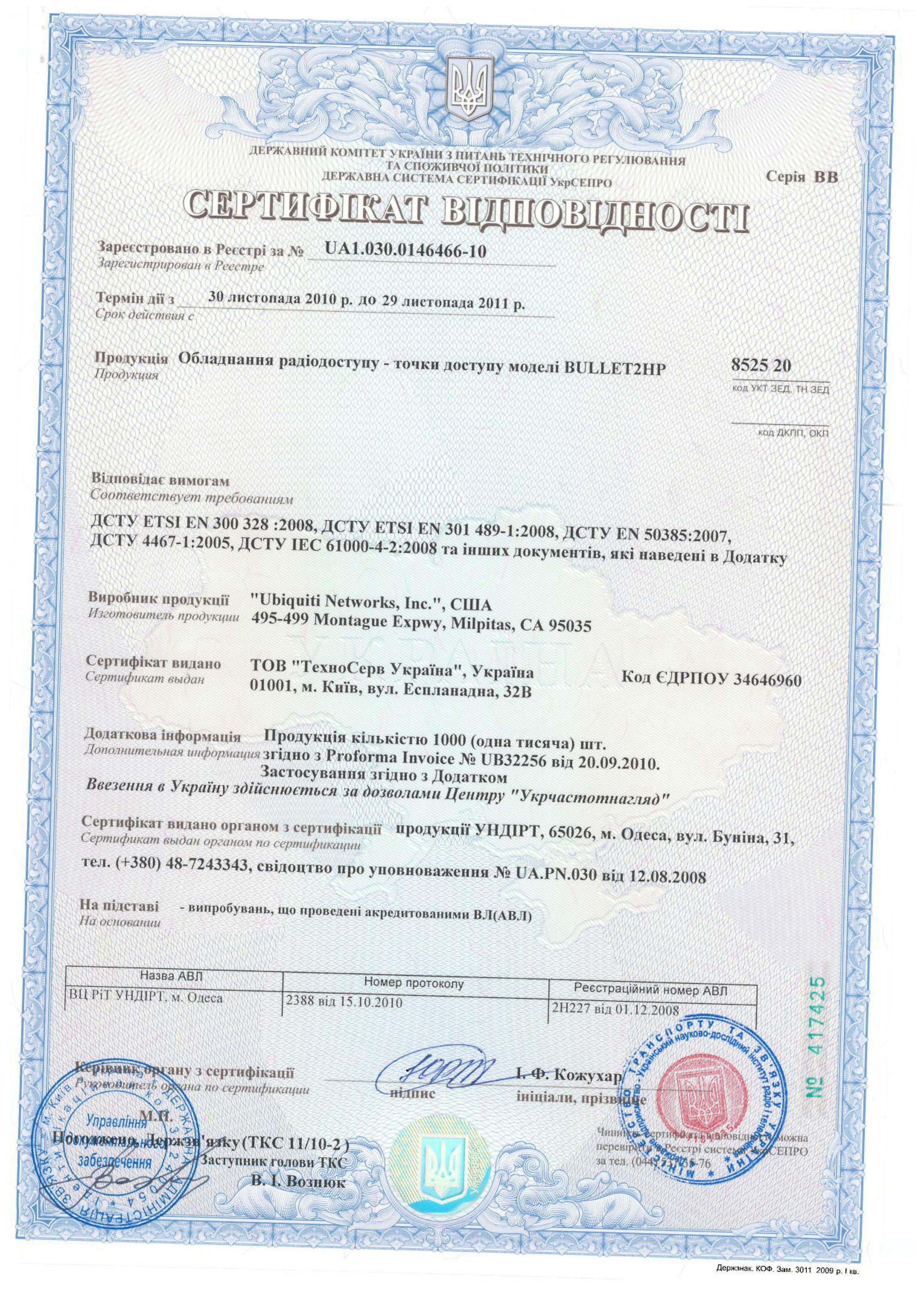 Bullet2HP_ubnt sertifikat