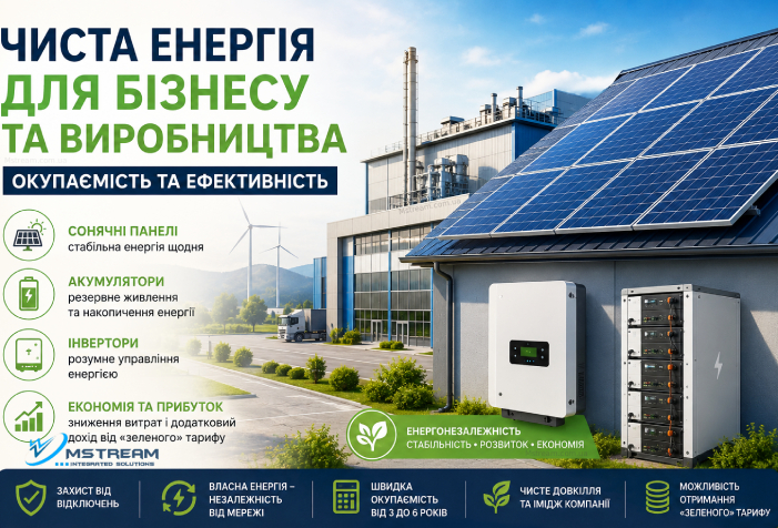 sun-energy-for-business-ua