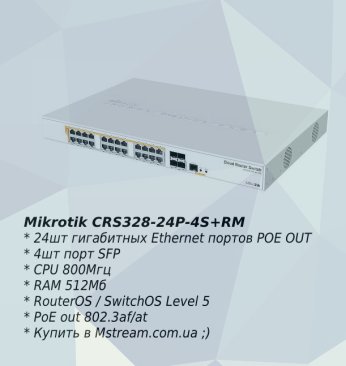 mikrotik-crs328-24p
