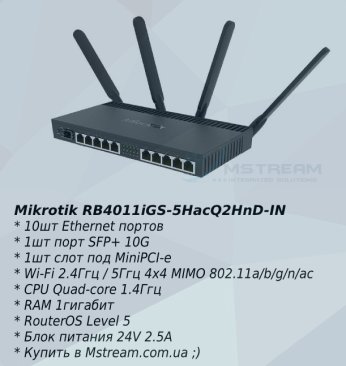 rb4011-wifi-mikrotik