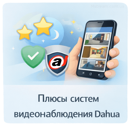plus-system-dahua